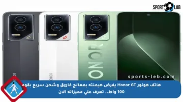 هاتف هونور Honor GT يفرض هيمنته بمعالج فائق وشحن سريع بقوة 100 واط.. تعرف على مميزاته الآن